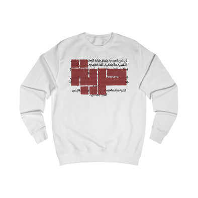 Freedom Sweatshirt Stylish fit