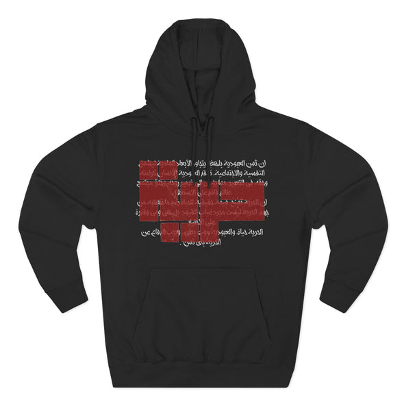 Freedom Hoodie Regular fit